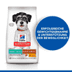Canine Perfect Weight + Active Mobility Small & Mini Breed